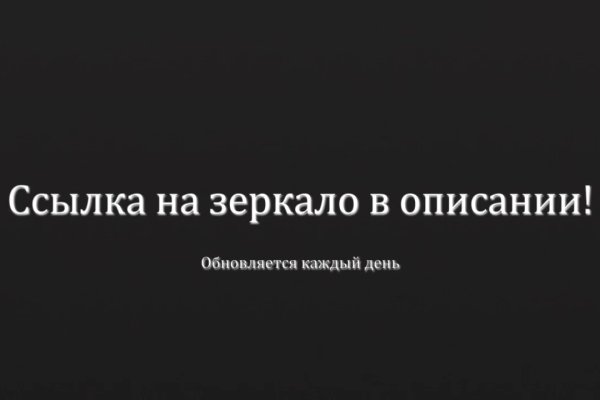 Кракен onoin
