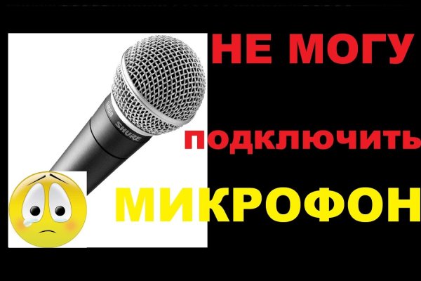 Кракен невозможно зарегистрировать пользователя